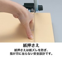 307x425mm 390mm/15枚ペーパーカッター_選択画像02
