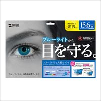 15.6用液晶保護フィルムブル-ライトカット_選択画像02