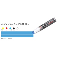 5本組 極太油性ペイントマ-カ-セット工業用_選択画像03