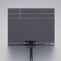 255x200mm伸縮式工事用黒板_選択画像02