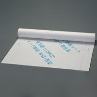 1000mmx50m透湿防水防風シート