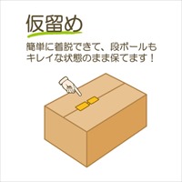 91x26mmダンボールグリップ 4個入_選択画像03