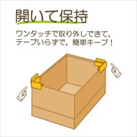 91x26mmダンボールグリップ 4個入_選択画像04