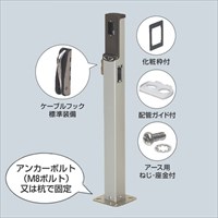 1100mm給電ポール EV･PHV用_選択画像02