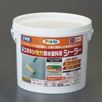 2kgシーラー(EA942CL-11～13用)