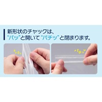 200x140mmポリ袋 チャック付/100枚_選択画像03