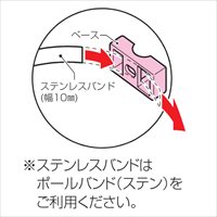 PF･VE 16用 台付きサドル 5個_選択画像03