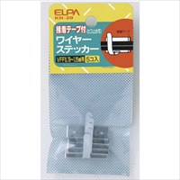 30x10x22mmワイヤーステッカー(5個)_選択画像02
