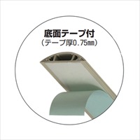 45mmx2.0mワゴンモール テープ付/ベージュ_選択画像02