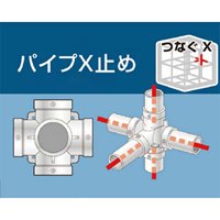 48.6mm単管用パイプジョイント パイプX止め_選択画像02