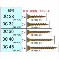4.0x45mmコンパネビス　297本_選択画像04