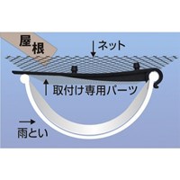 160mmx6m雨トイネット_選択画像03