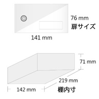 766x240x447mmスマ-トフォン保管用キャビネ_選択画像04