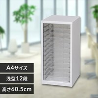 291x330x 605mm/12段 キャビネット トレ-型_選択画像03