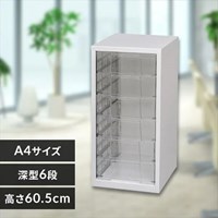 291x330x 605mm/ 6段 キャビネット トレ-型_選択画像03