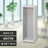 291x330x 874mm/18段 キャビネット トレ-型_選択画像03