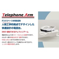 210x320x165mmテレホンスタンド_選択画像02