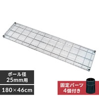 1800x460mmメタルラック用棚板_選択画像03