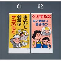 安全標語標識 ケガのもと_選択画像02