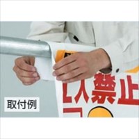 450x600mmワンタッチ取付標識墜落制止器具_選択画像02
