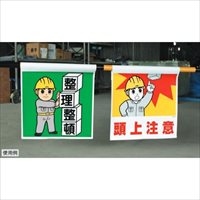 450x600mmワンタッチ取付標識 墜落防止_選択画像03