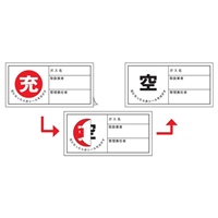 50x100mm[充]ボンベステッカー(10枚)_選択画像02