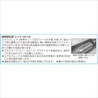 19mmx2m/10mm厚 断熱チューブ 4本_選択画像02