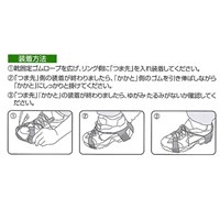 季節品)23.5-26.5cm 滑り防止用スパイク_選択画像03