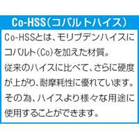 10.6mm[Co Hss]ストレートシャンクドリル_選択画像04