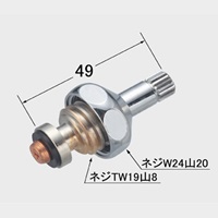 13mm用 スピンドル(節水コマ式)_選択画像02