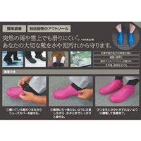 22-26cm シューズカバー(防水/ブラック)_選択画像02