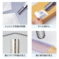 AC100V/ 600W ヒートガン(軽量型)_選択画像04