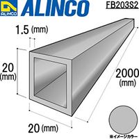 20x20mmx2mアルミ角パイプシルバー艶消5本_選択画像02