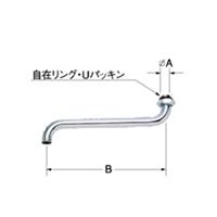 170mm スパウト(自在)_選択画像02