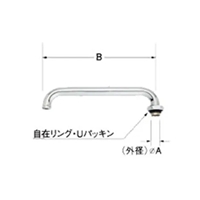 220mm スパウト(自在)_選択画像02