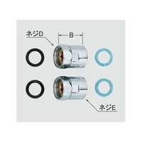 水栓用取付アダプター(カクダイ・KVK用/2個_選択画像02