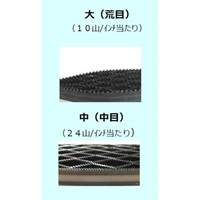 250mm のこやすり(荒削用)_選択画像03