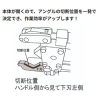 1060mm アングルカッター(角丸アングル用)_選択画像02