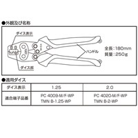 1.25-2.0mm2圧着ペンチ防水端子防水スリブ_選択画像02