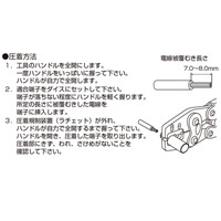 1.25-2.0mm2圧着ペンチ防水端子防水スリブ_選択画像04