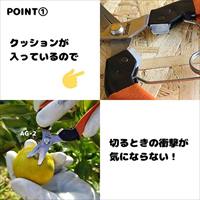 154mm 摘果はさみ(曲刃)_選択画像03