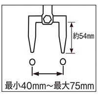 40-75mm/1500mm 可動開栓器_選択画像04