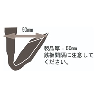 90x1150mm ロングスクレーパー(V型)_選択画像03