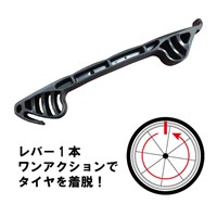 タイヤレバー(自転車用/樹脂製)_選択画像03