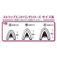 エンドポンチ (V型中)_選択画像02