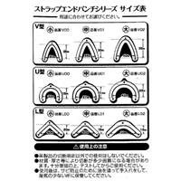 エンドポンチ (L型小)_選択画像03