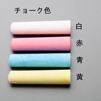 φ25x110mm 鉄道チョーク(白/144本)