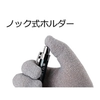 石筆 (ノック式)_選択画像03