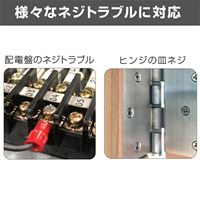 #2x194mm [ドライバー型]エキストラクター_選択画像03