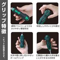 121mm [差替式]ドライバーハンドル_選択画像02